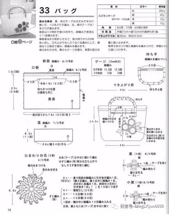 用一个塑料袋做包包,钩编包包的花样图解