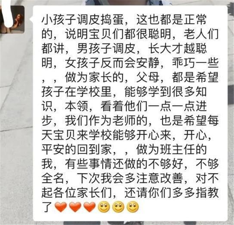 幼儿园老师给家长告状拍视频,幼儿园老师发照片家长找茬