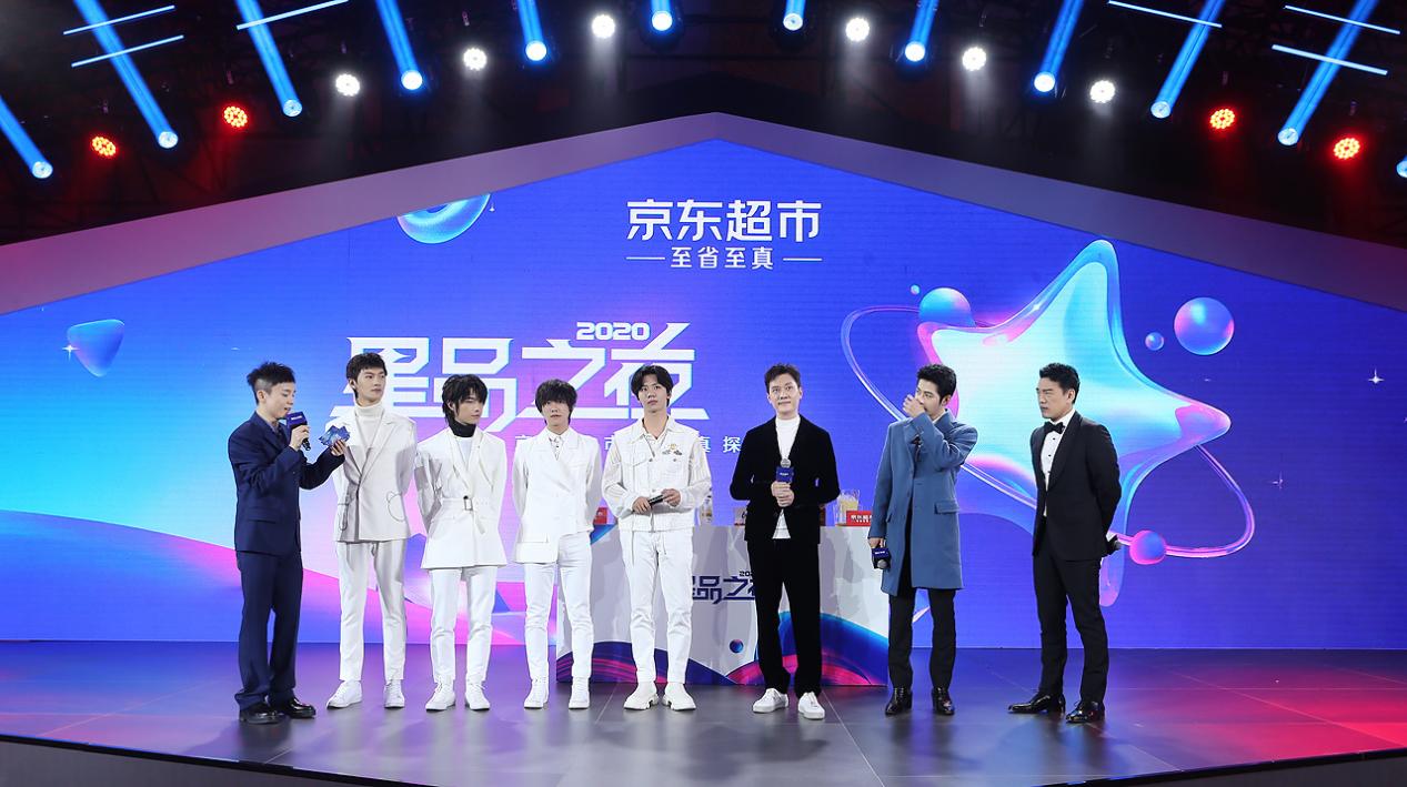 2018京东超市星品之夜在哪举办的,2018京东超市星品之夜直播
