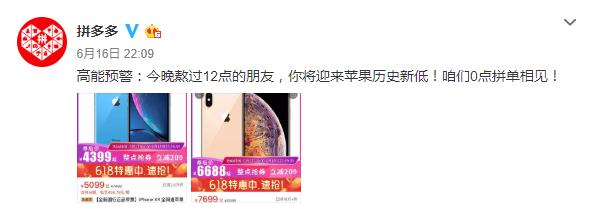 拼多多9.9就可以买iphonexr,拼多多的苹果xr可以买吗1800元