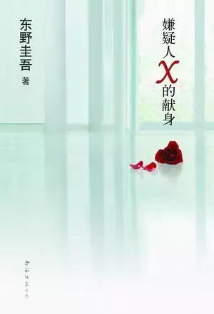 东野圭吾小说推荐排行,毕业东野圭吾小说简介