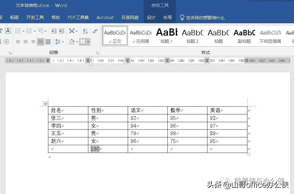 word怎么调用excel表格中的数据,excel表格的各种处理技巧