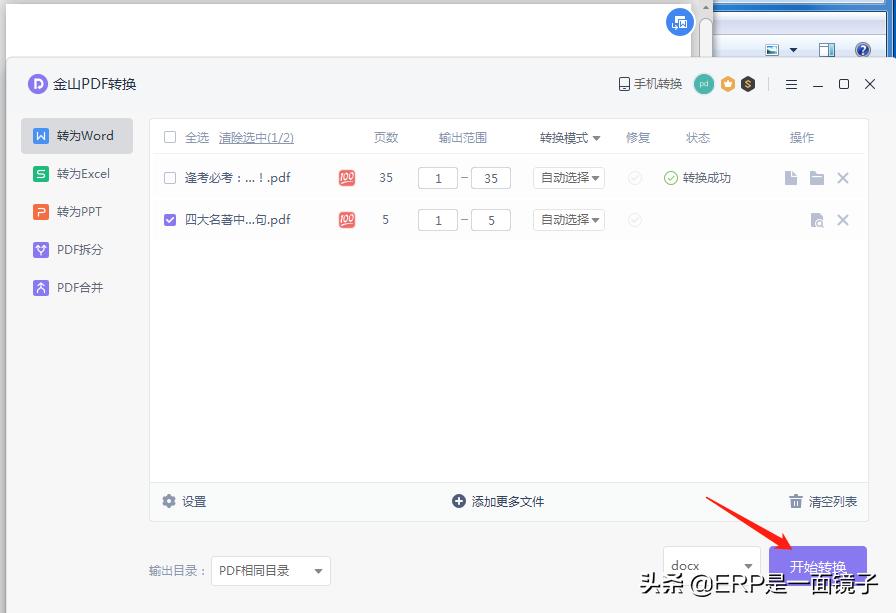 鎬庝箞鎶婂井淇￠噷鐨勯摼鎺ヨ浆鎴恮ord,鎬庝箞灏嗗井淇￠摼鎺ヨ浆鍖栨垚word鏂囨。