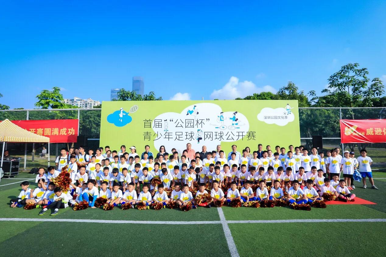 深圳网球比赛最新消息,深圳市公园文化节