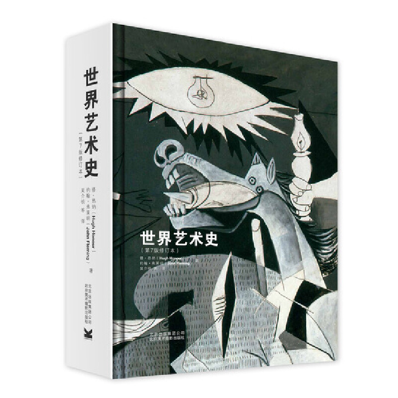 拿上这份艺术史入坑指南，跟我一起叩开想象力的大门|知书