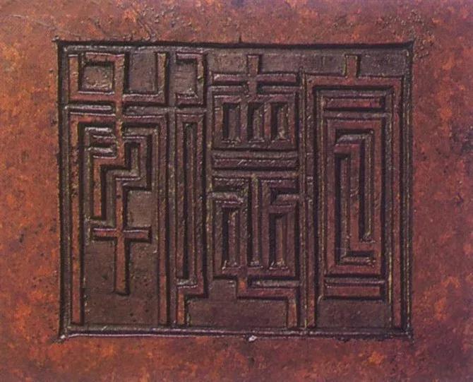 澶ф槑瀹ｅ痉鐐夊簳娆炬湁鍝簺瀛椾綋,澶ф槑瀹ｅ痉鐐夊洓瀛楀簳娆剧殑鍐欐硶