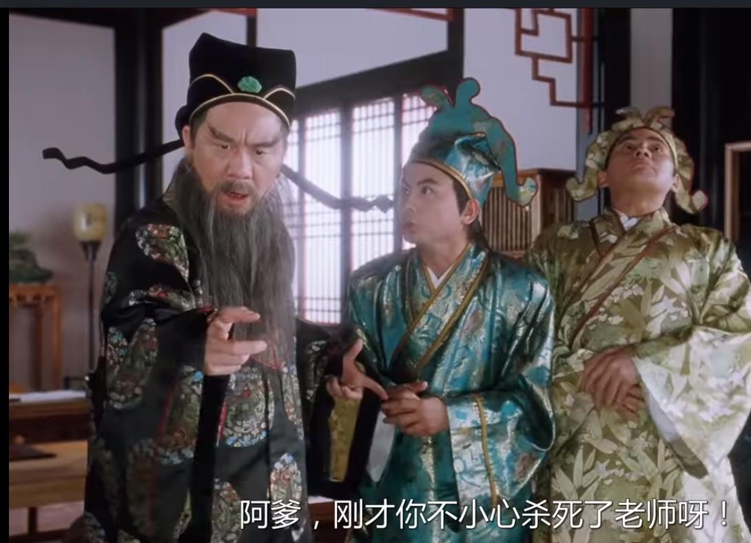 周星驰版唐伯虎点秋香中的反派,周星驰的唐伯虎点秋香经典视频