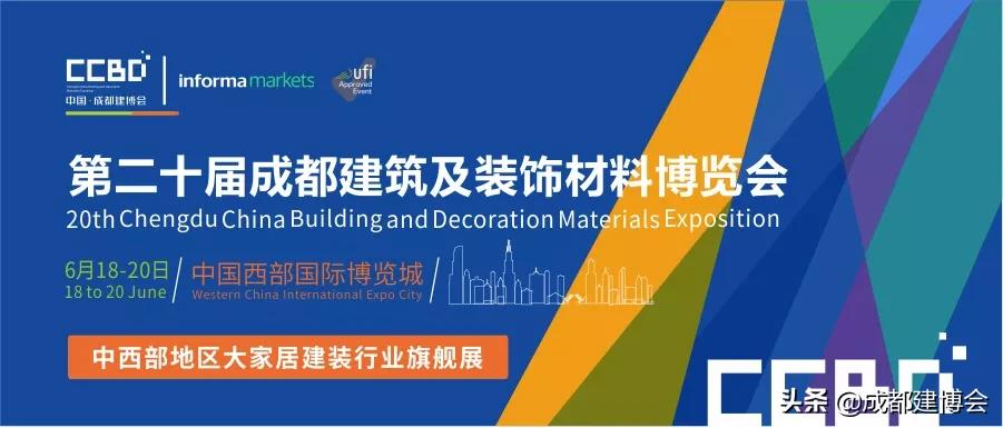 成都建博会8月20-22日,成都建博会2024参展品牌
