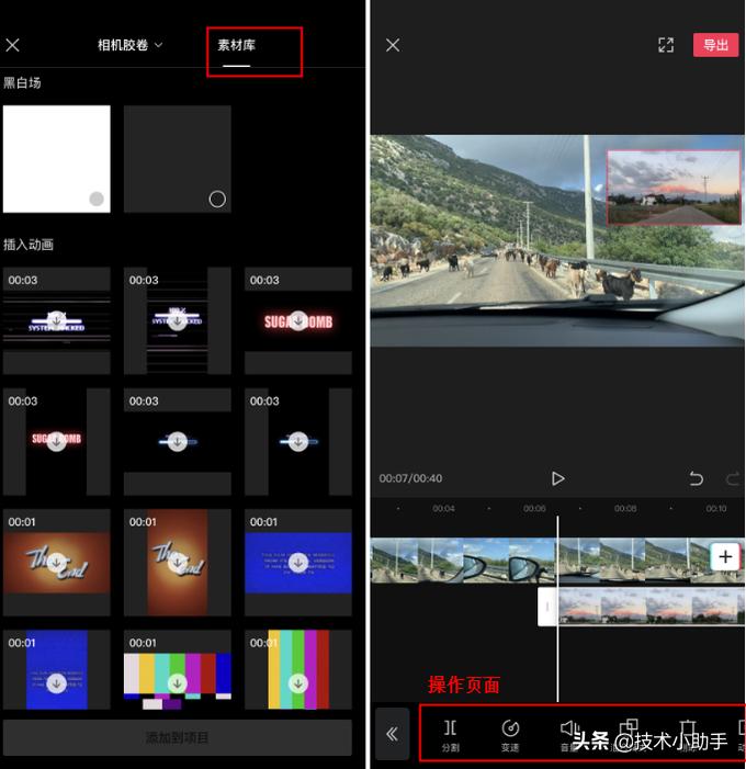 自媒体必备手机修图,视频剪APP