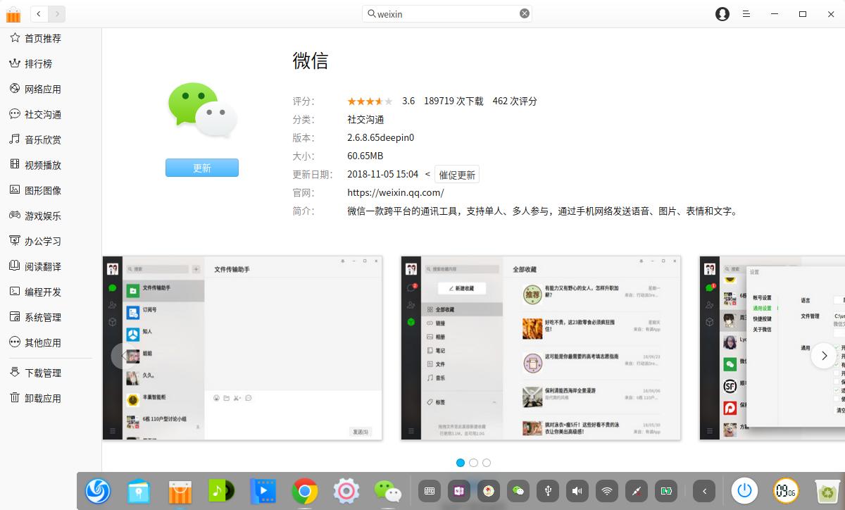 安装deepin怎么设置bios,树莓派可以安装deepin系统吗