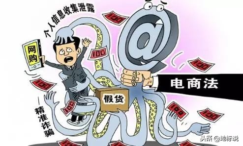 电商法案例图文,2019年电商法代购