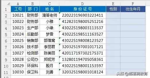 Excel/WPS中好用的数据提取利器，再也无需自己编写公式了！
