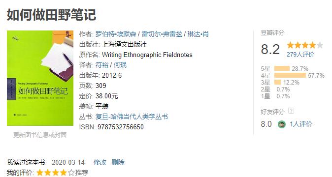 三月社科书单｜Being还是doing？在阅读中祛魅、克己与善意地怀疑