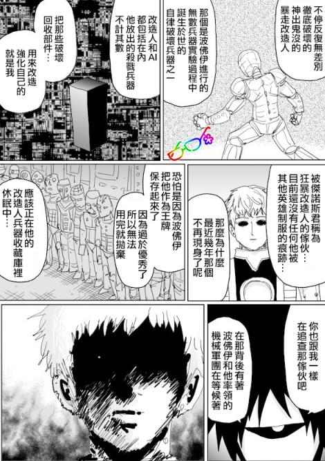 一拳超人驱动骑士核心爆料,一拳超人驱动骑士vs金属骑士