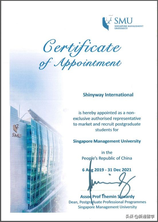 新加坡管理大学国际会计,新加坡管理大学亚洲排名