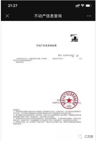 不动产查询中无网签备案,不动产查询未查询到相关记录