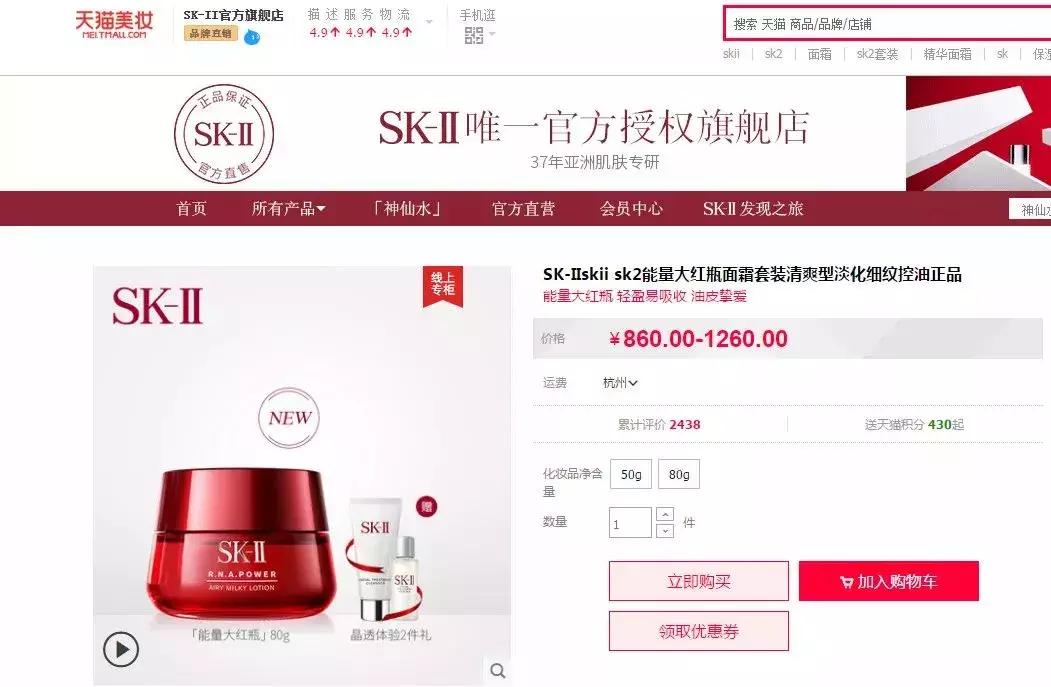 skii水乳75ml怎么判断真假,skii淘宝旗舰店是假的么