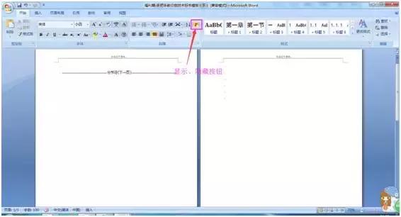 手把手教你做技术标书模板,新手小白如何从零基础做标书