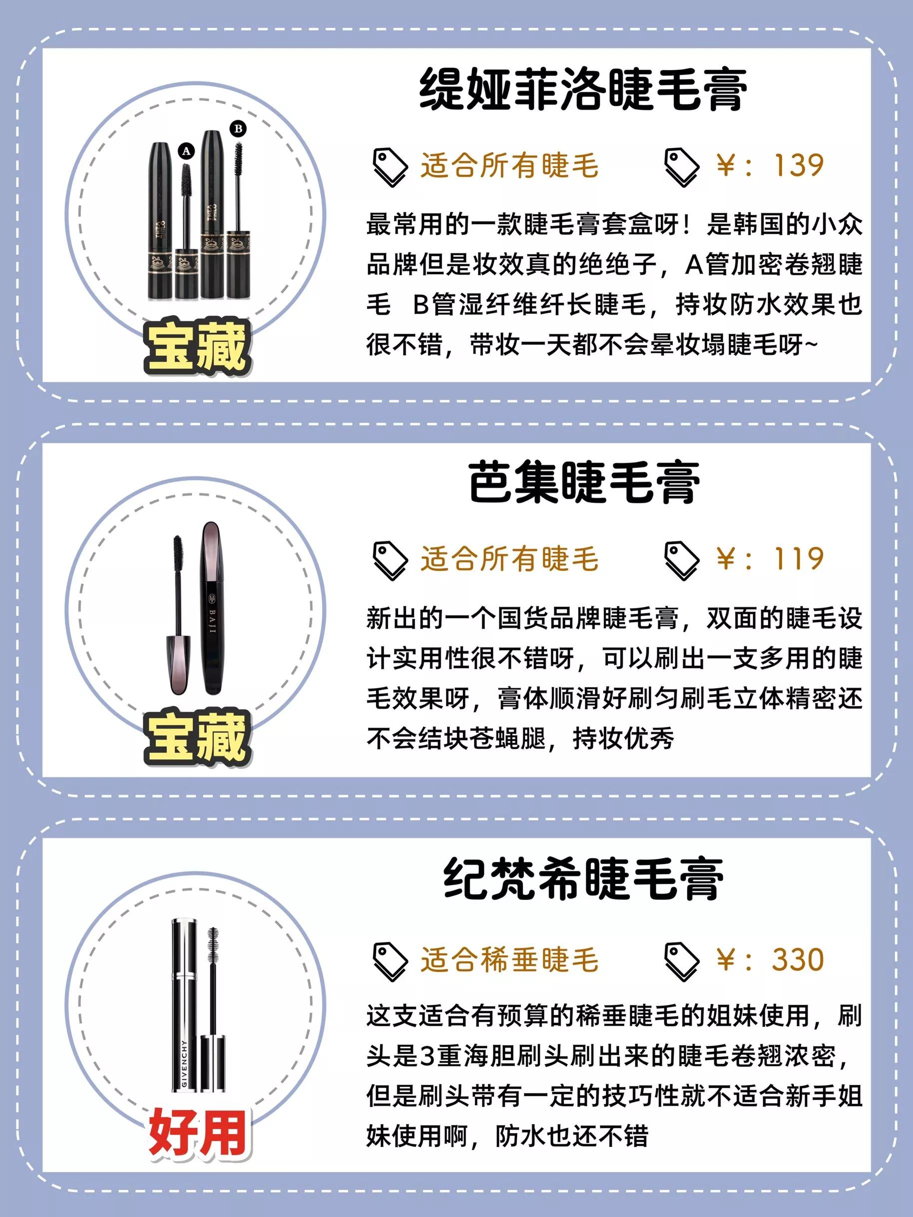 干皮秋冬新手睫毛膏推荐,宝藏睫毛膏推荐
