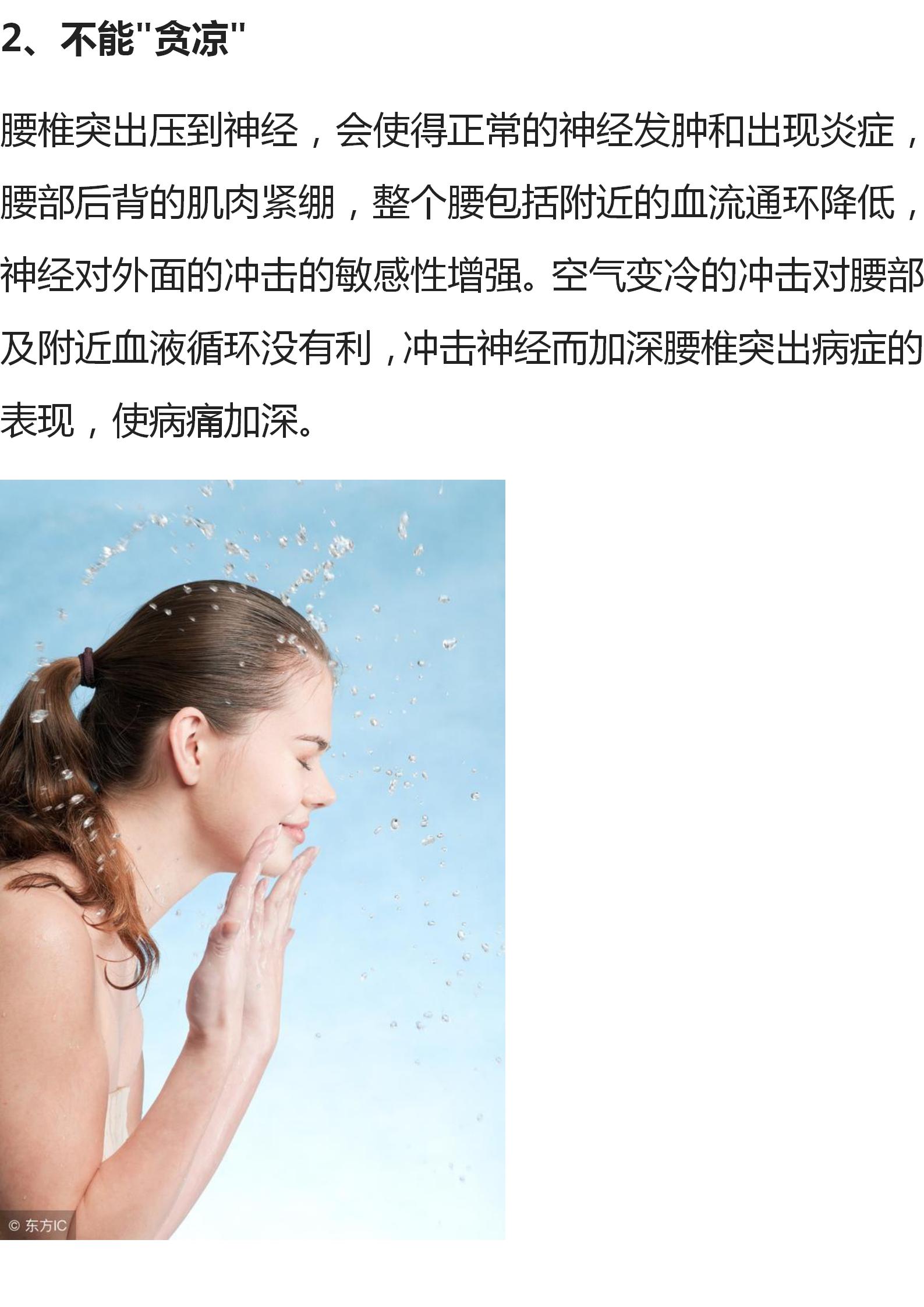 腰突症如何进行推拿治疗,腰突最好的理疗方法