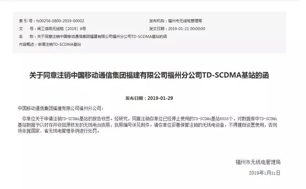 td-scdma技术优势,td-scdma是什么网