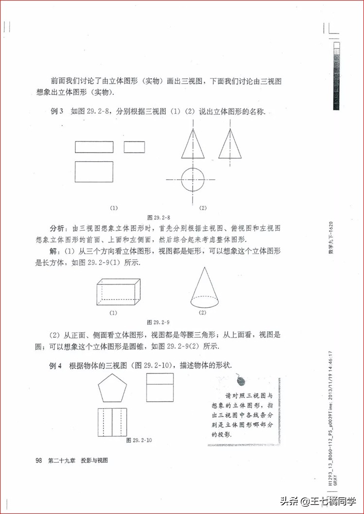 人教版初中数学家教,人教版初中数学课辅导资料推荐