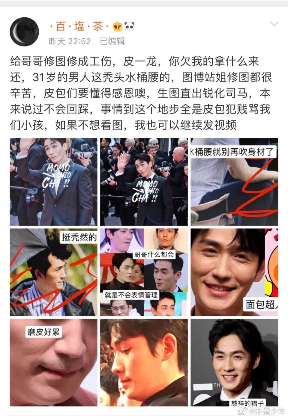 朱一龙最近事件,朱一龙事件新闻