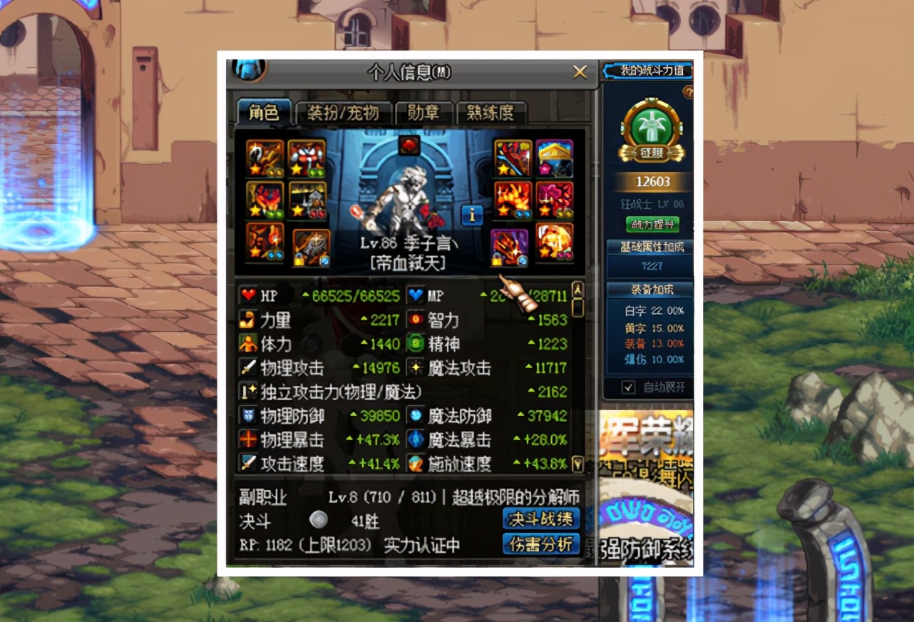 dnf天御套进阶版,dnf天御套削弱了什么