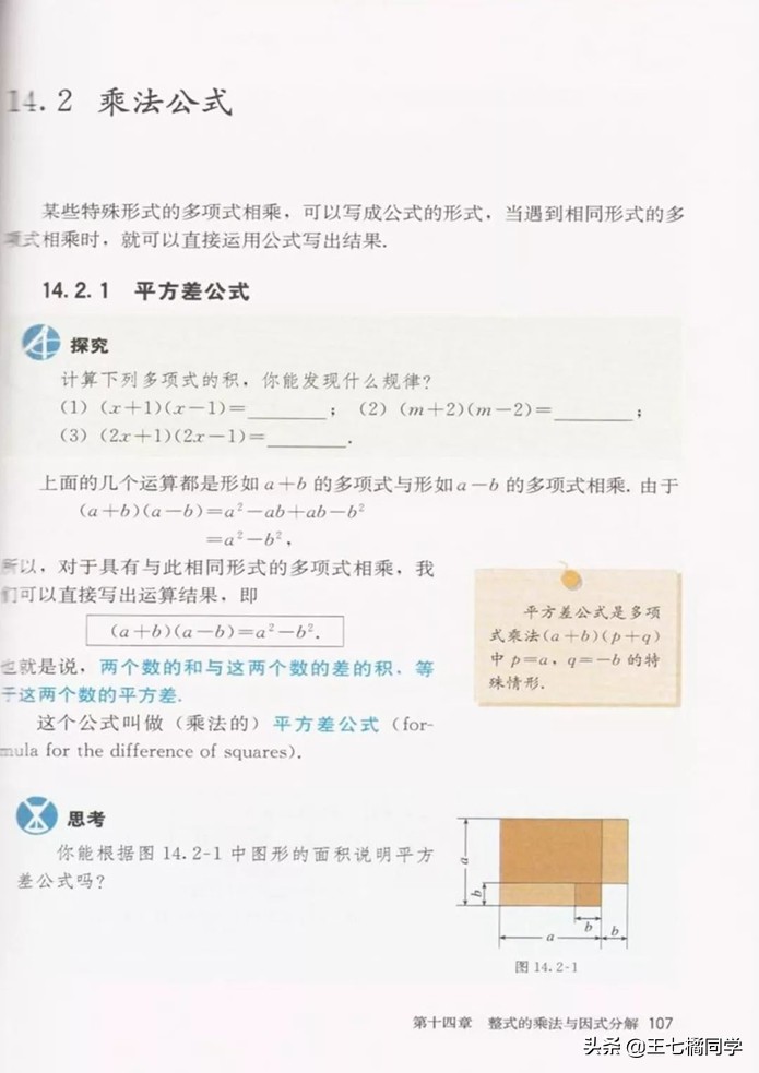 初中数学八年级上册课本人教版,初中数学八年级上册人教版教材