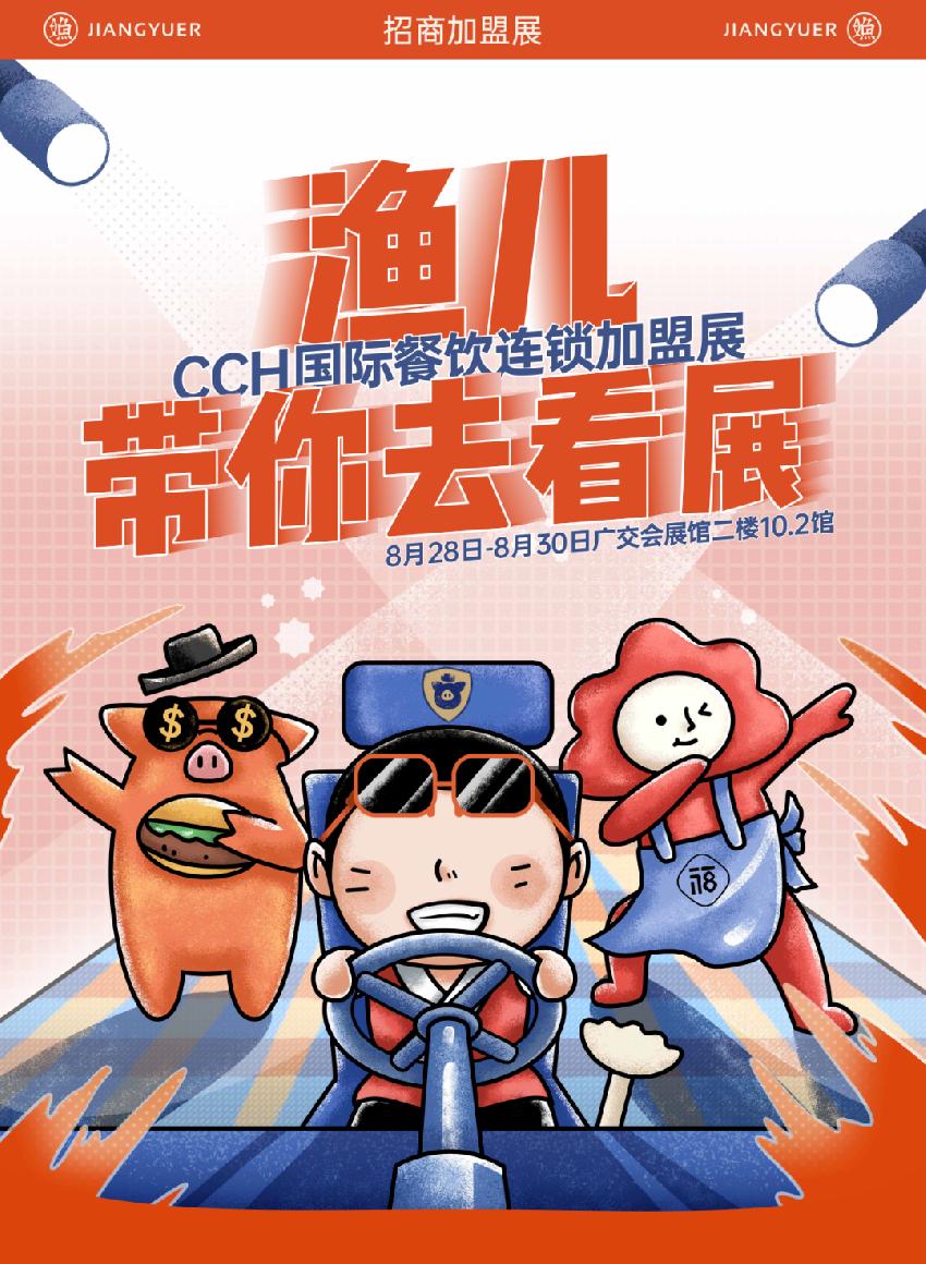 江渔儿酸菜鱼全国门店地址,江渔儿酸菜鱼一年卖多少条