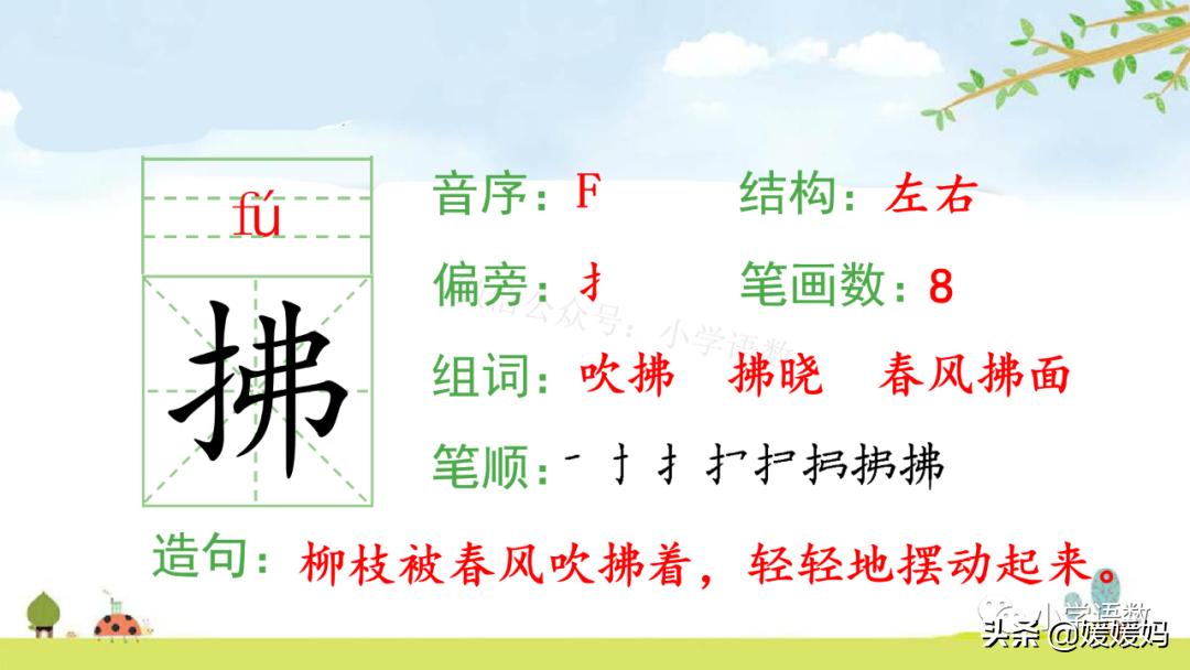 三年级下册第二课燕子的优美语句,燕子课文三年级下册同步练习答案