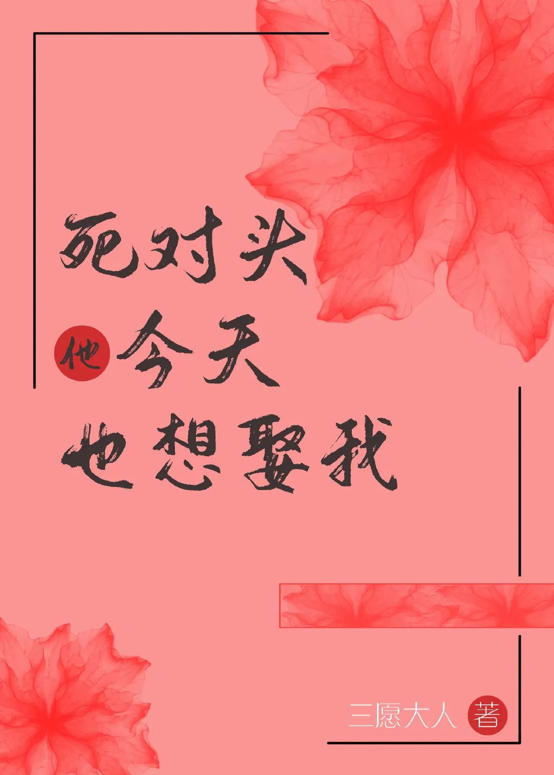 非常好看的伪兄妹文,文笔超赞的伪兄妹文