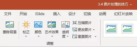 ppt中如何进行图片细节展示,ppt经验分享中适合放的图片