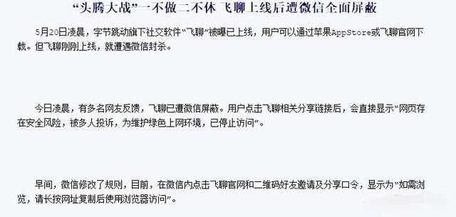 我为什么不喜欢腾讯