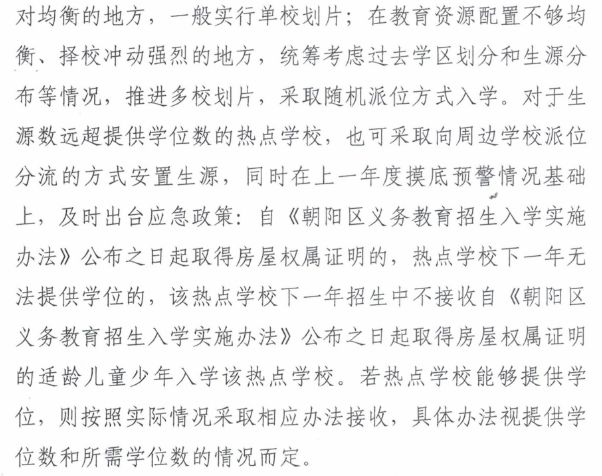 师大附小小学入学条件,明德小学跟师大二附小比怎么样