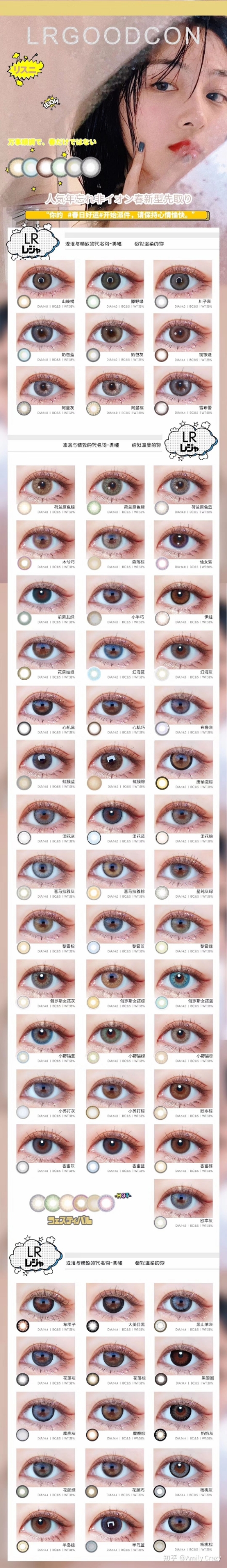 便宜好用的美瞳推荐套餐,美瞳代购哪个牌子好用