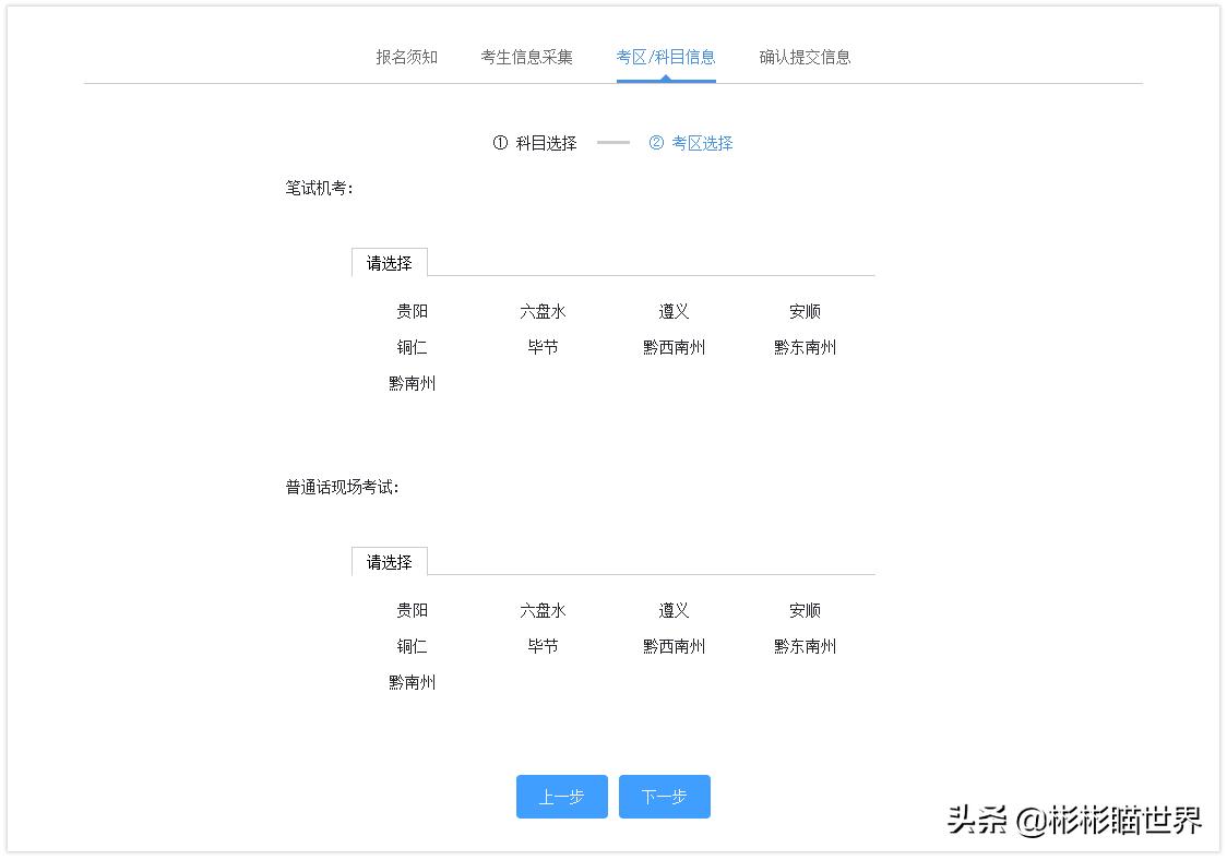 海南导游考试2020,全国导游资格考试划线