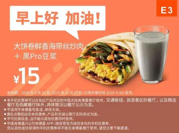 kfc汉堡新品优惠,kfc汉堡王