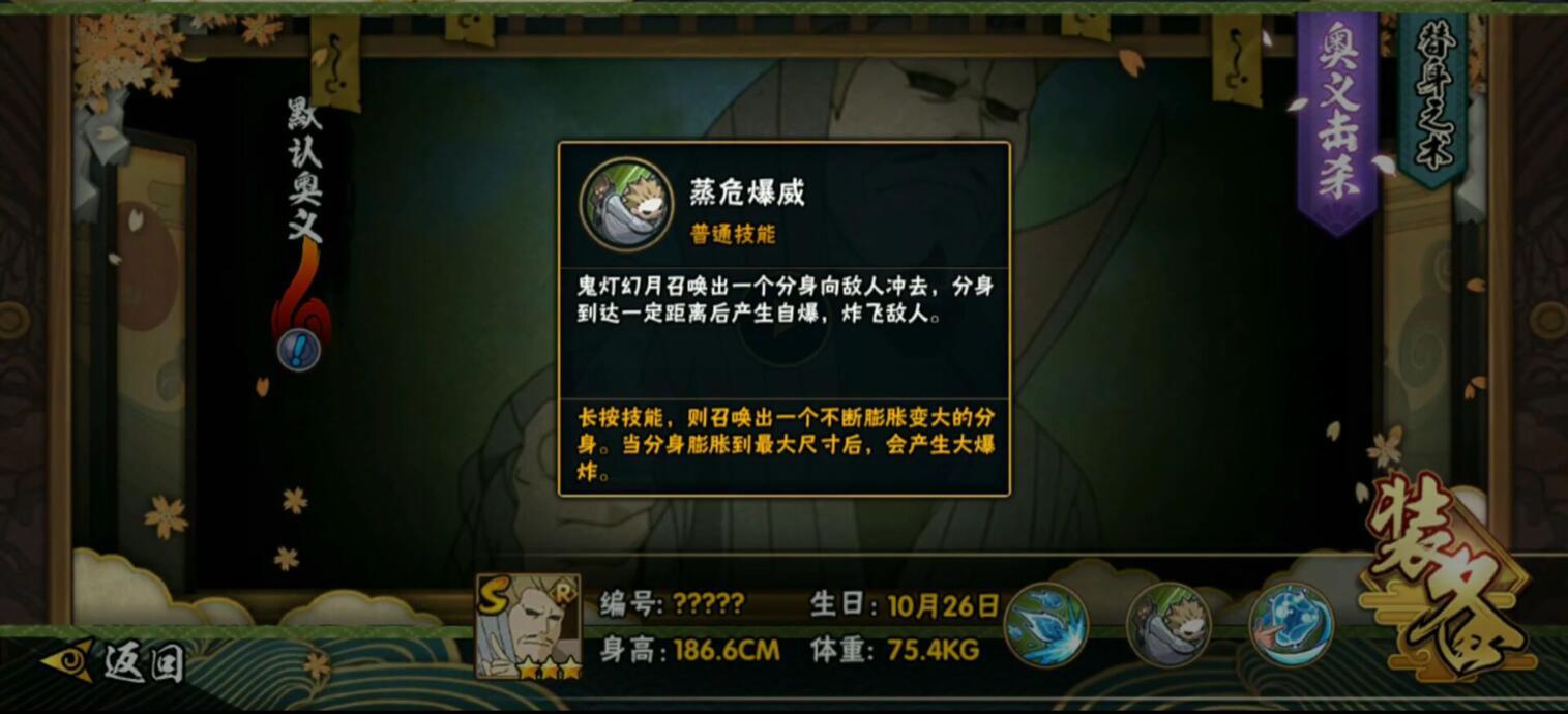 火影忍者手游新忍者鬼灯幻月介绍,火影忍者手游鬼灯幻月连招教学