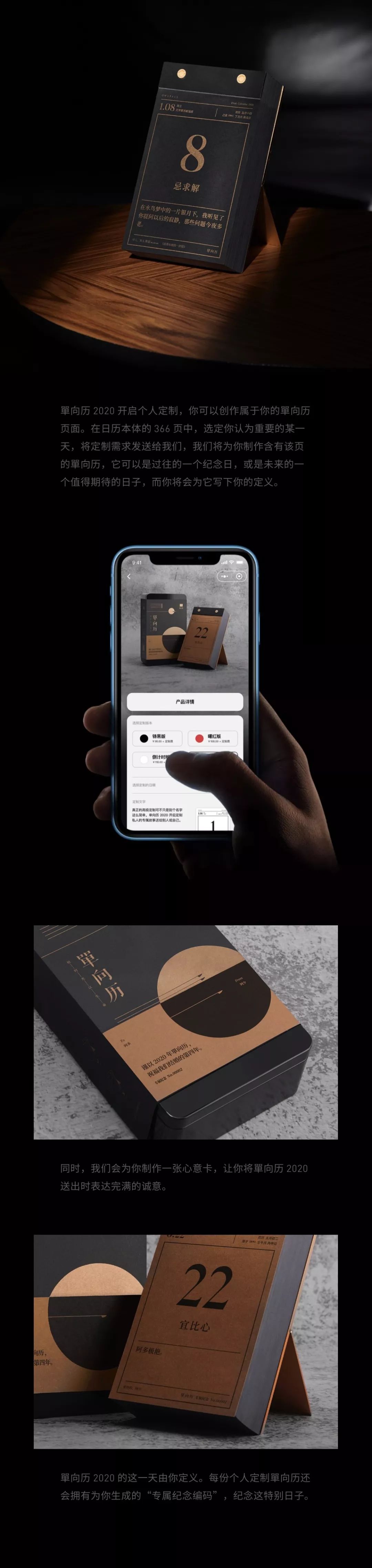 为你做一本只属于你一个人的单向历|单向历2020首发