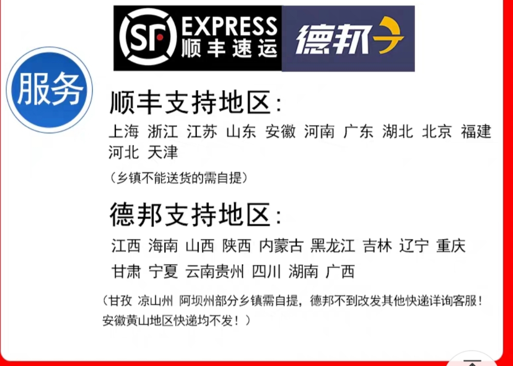 *疆新***藏西**“剁手*党**”如何平安实现网购?