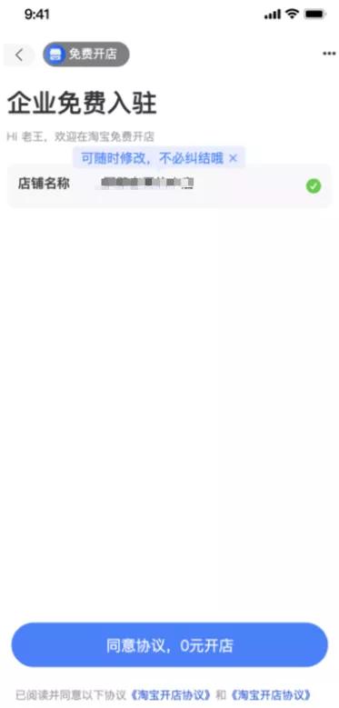 手机淘宝网店怎么开,手机可以开淘宝店吗