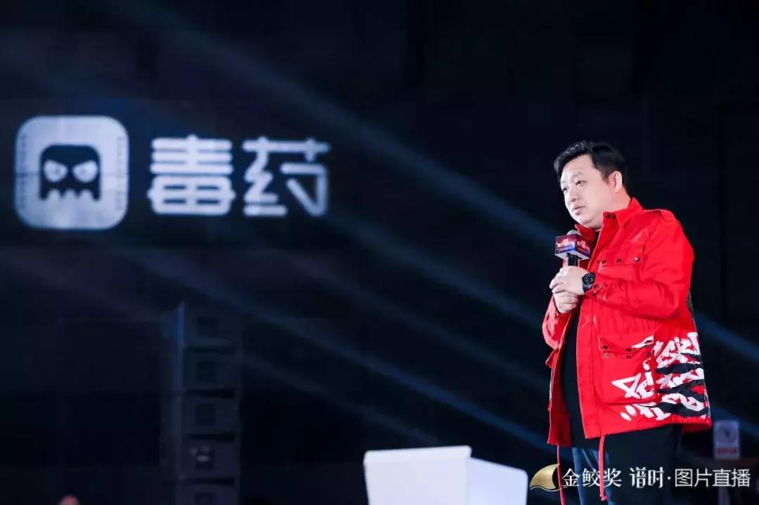 千人见证，大咖云集，第二届金鲛奖致敬2018年度网生爆款