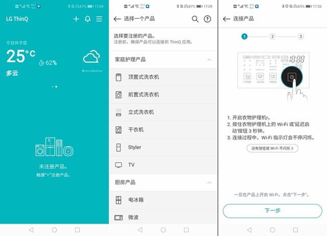 你的私人护衣管家，LGstyler衣物护理机评测体验