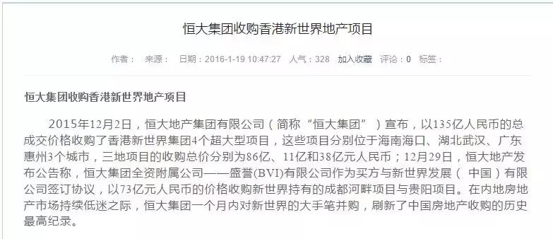 贵阳明星教育盘的原生家庭史，恒大金阳新世界这局稳了吗？