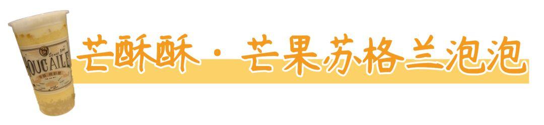 传说中的粉钻茶来了，全西安的女娃都被撩到了！