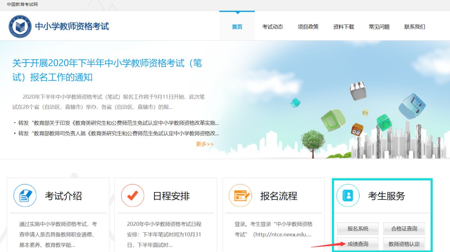 教师资格证笔试必考的8个原则,2020年教师资格证考试笔试好过吗