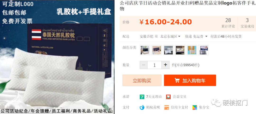 淘宝的神奇关键词之一,淘宝的神奇商品