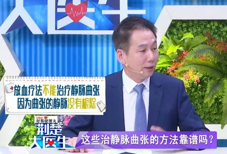 泡脚可以改善腿部的静脉曲张吗,艾叶加红花泡脚治疗静脉曲张偏方