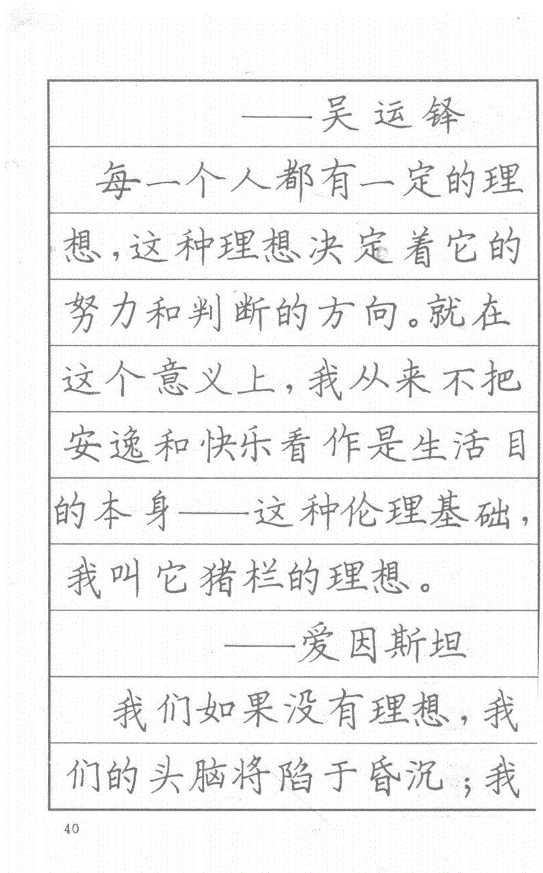 司马彦钢笔行草书字帖简介,司马彦钢笔字帖教程